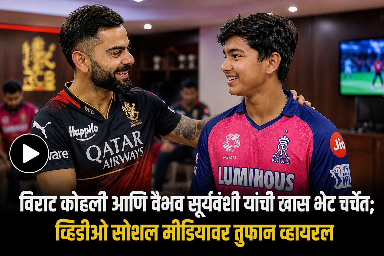 विराट कोहली आणि वैभव सूर्यवंशी यांची खास भेट चर्चेत; व्हिडिओ सोशल मीडियावर तुफान व्हायरल